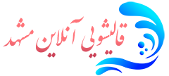 قالیشویی آنلاین مشهد 